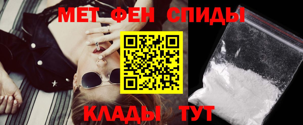 Amphetamine Розовый  Вход с VPN  Амфетамин  Светлоград 