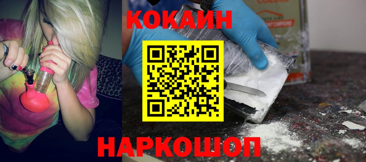 COCAIN  Кокаин Колумбийский  COCAIN 98%  Вход с VPN  Светлоград 