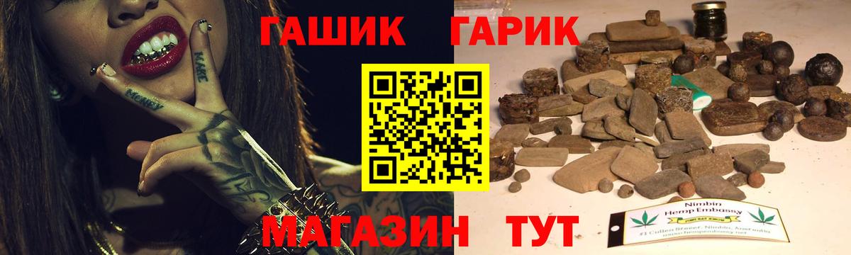 ГАШИШ Изолятор Светлоград