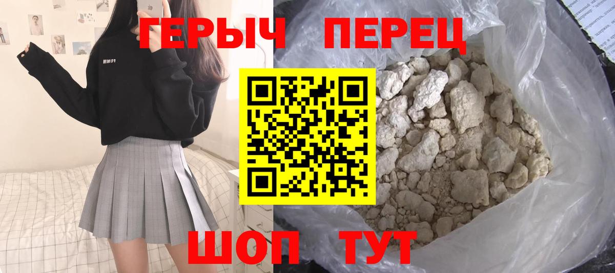 Светлоград  ГЕРОИН гречка  Вход с VPN 