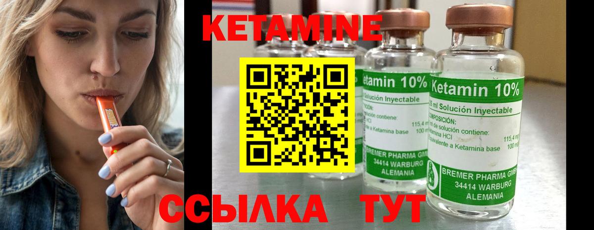 Кетамин VHQ  Вход с VPN  blacksprut ССЫЛКА  Светлоград 