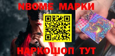 марки nbome Волжск