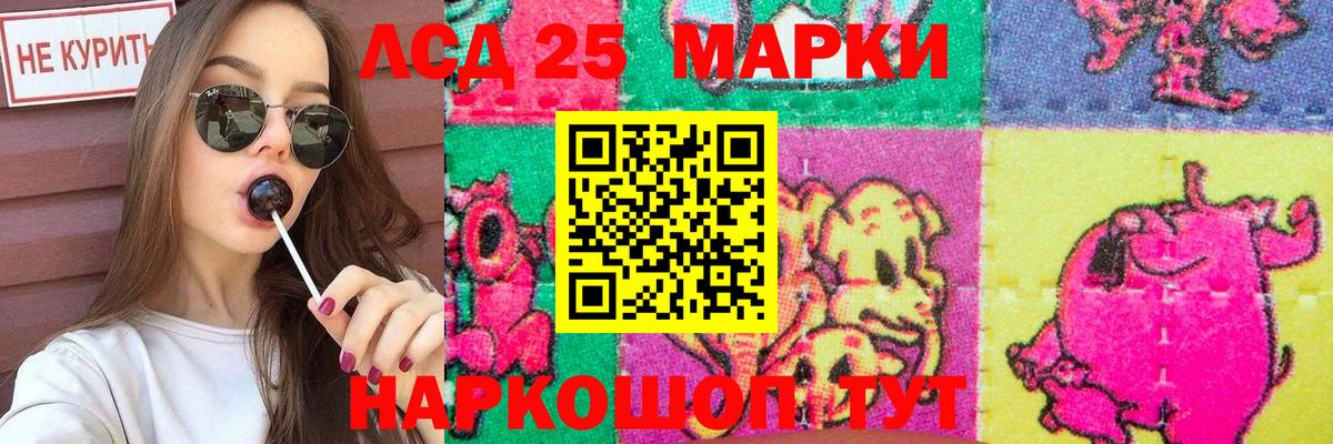 ЛСД экстази ecstasy Светлоград