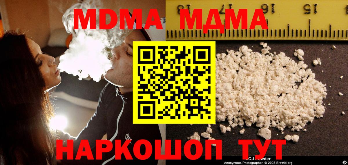 Светлоград  МДМА  Вход с VPN  MDMA VHQ 