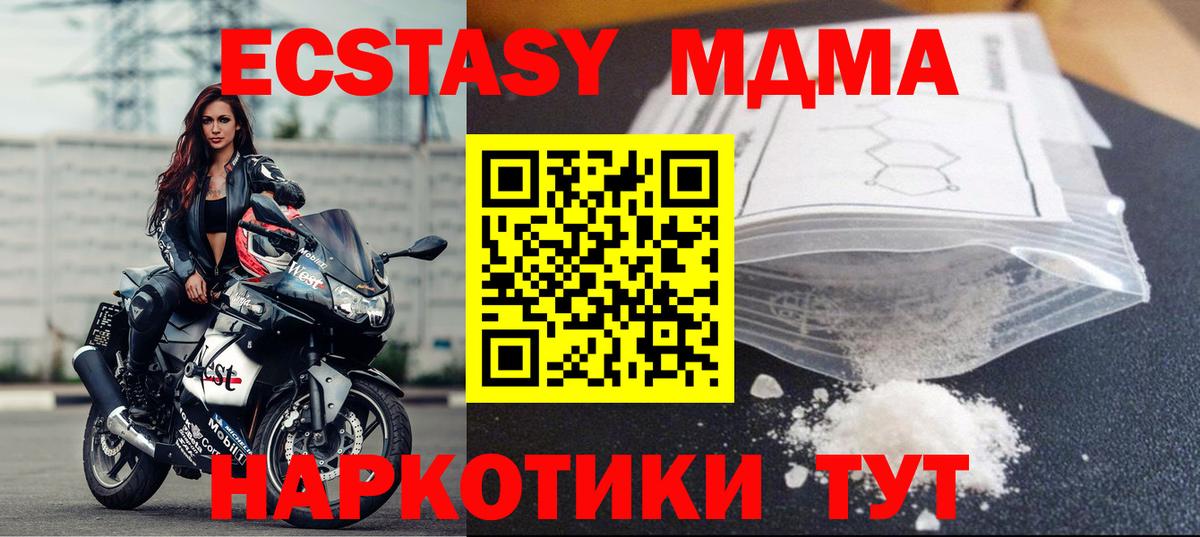 МДМА VHQ Светлоград