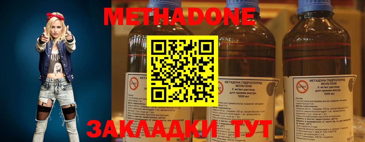МЕТАДОН мёд Светлоград