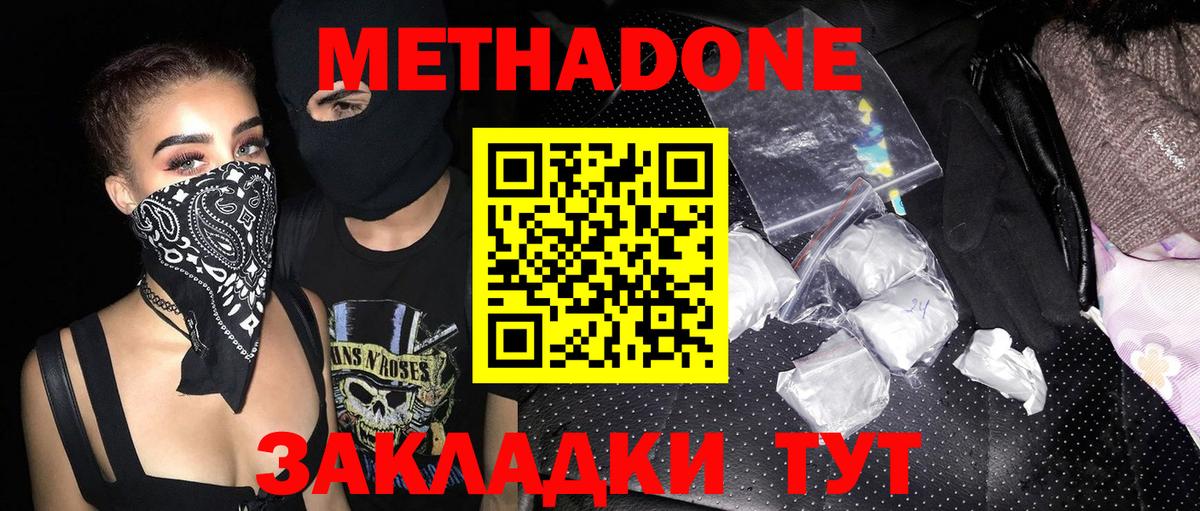 МЕТАДОН белоснежный  hydra маркетплейс  Светлоград  Вход с VPN  МЕТАДОН мёд 