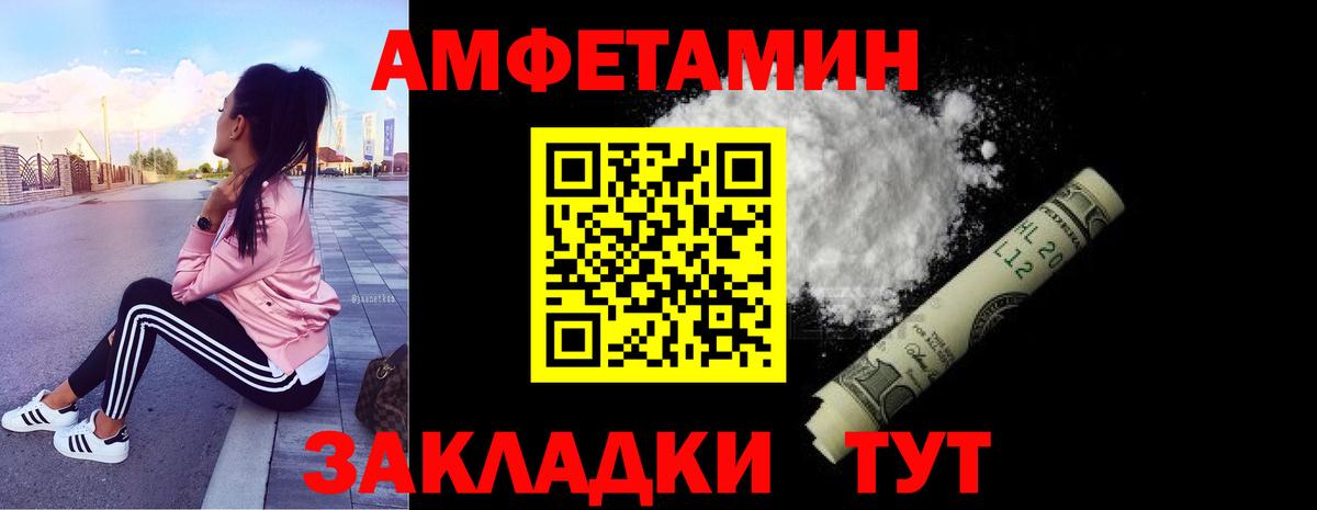 Светлоград  Метамфетамин винт  Вход с VPN 