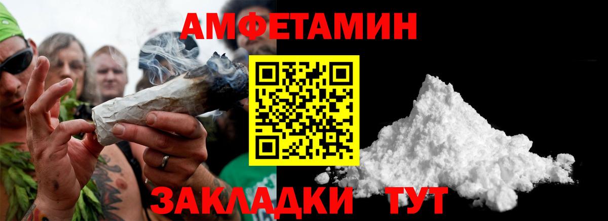 МЕТАМФЕТАМИН Methamphetamine Светлоград