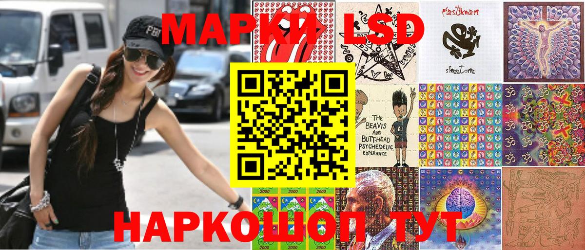 Марки 25I-NBOMe 1,8мг  Вход с VPN  Наркотические марки  Светлоград 
