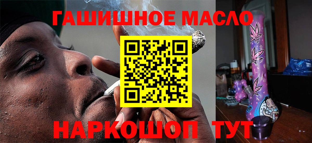 Дистиллят ТГК концентрат  кракен сайт  Светлоград  Вход с VPN 