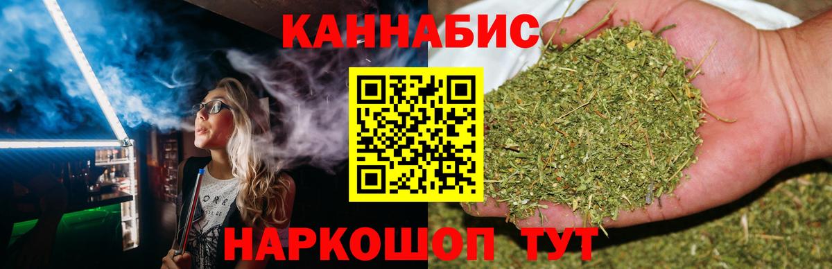 Бошки марихуана план Светлоград
