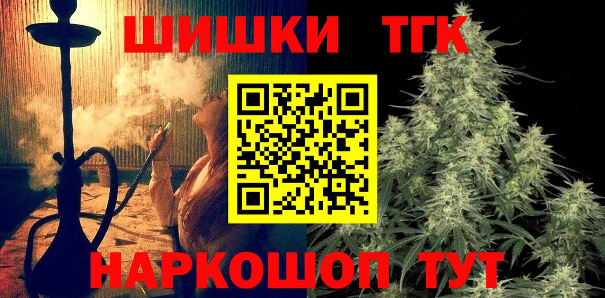 Шишки марихуана планчик  Канабис THC 21%  Светлоград  Вход с VPN 